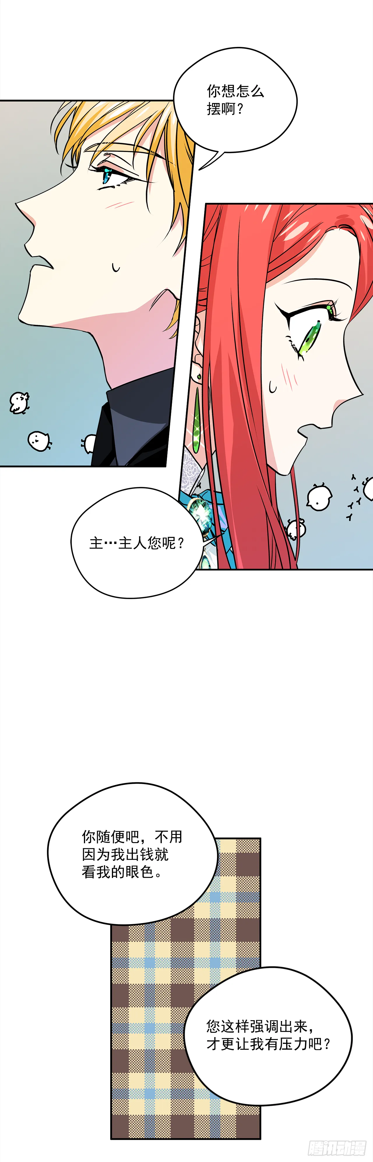 33.这些就够了 第10页
