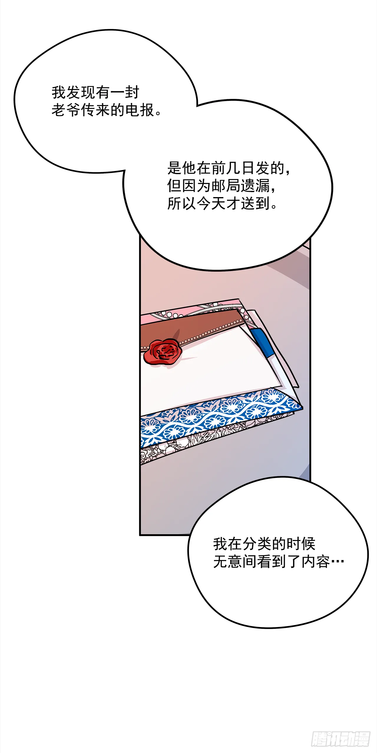 34.主人，我要辞职 第6页
