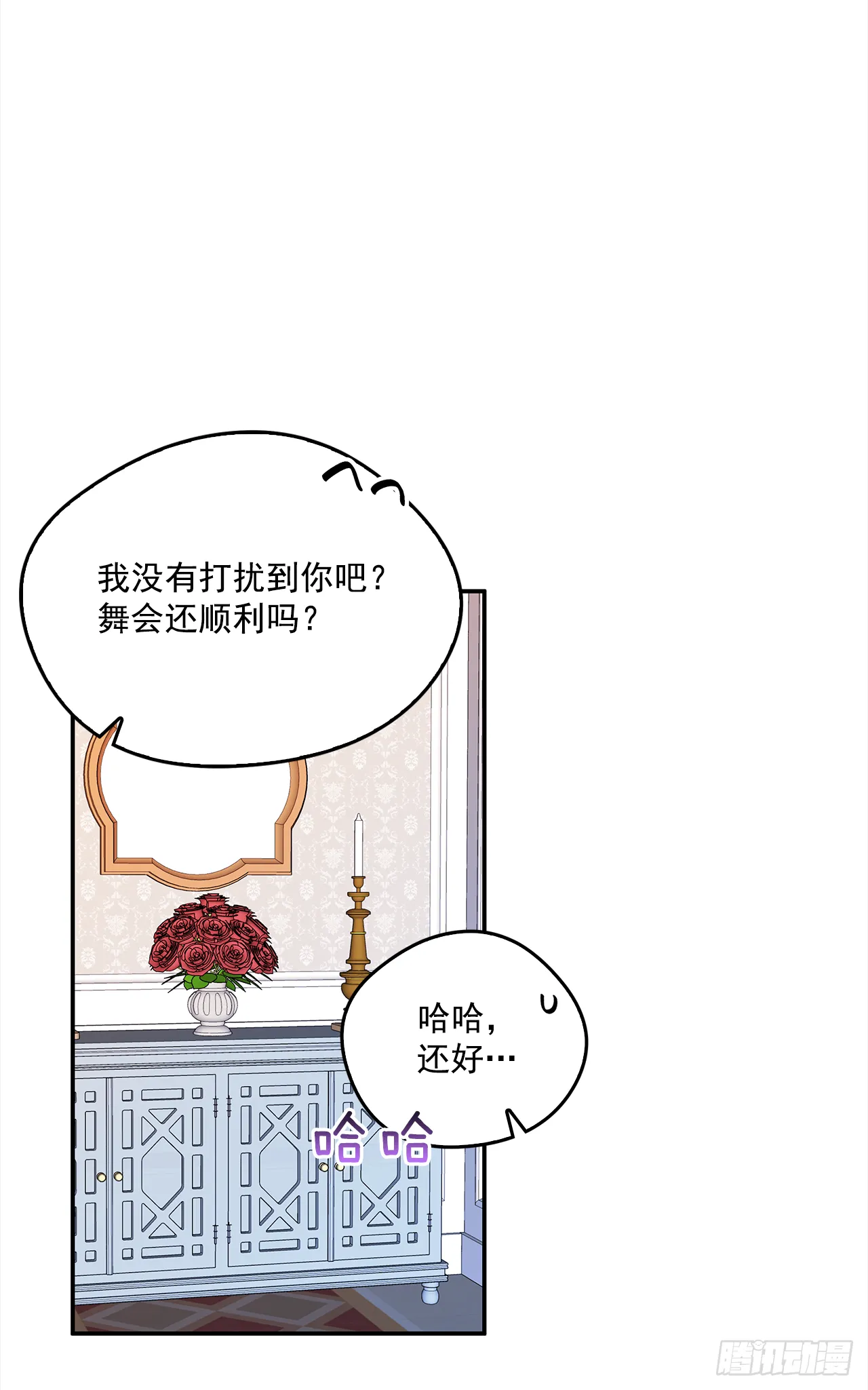 35.露伊兹的礼物 第5页