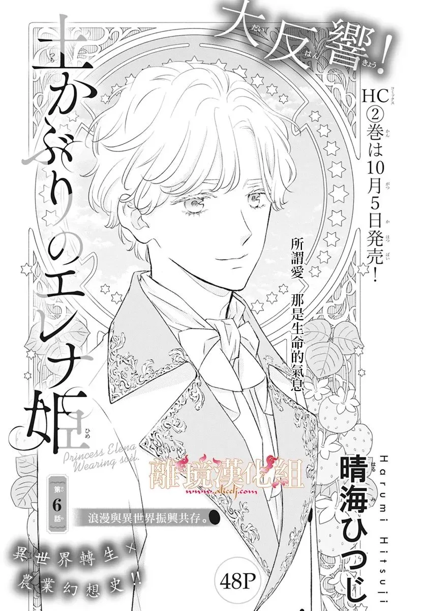 第06话 第1页