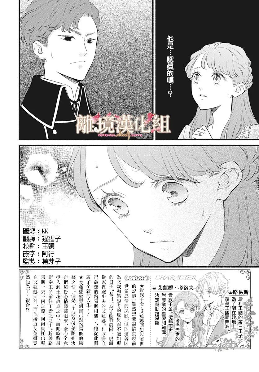 第06话 第2页