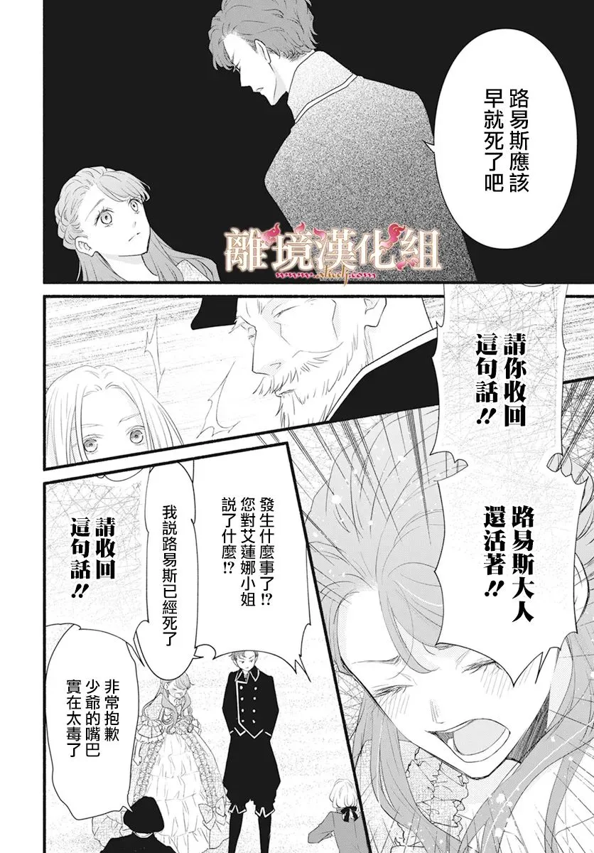 第06话 第4页