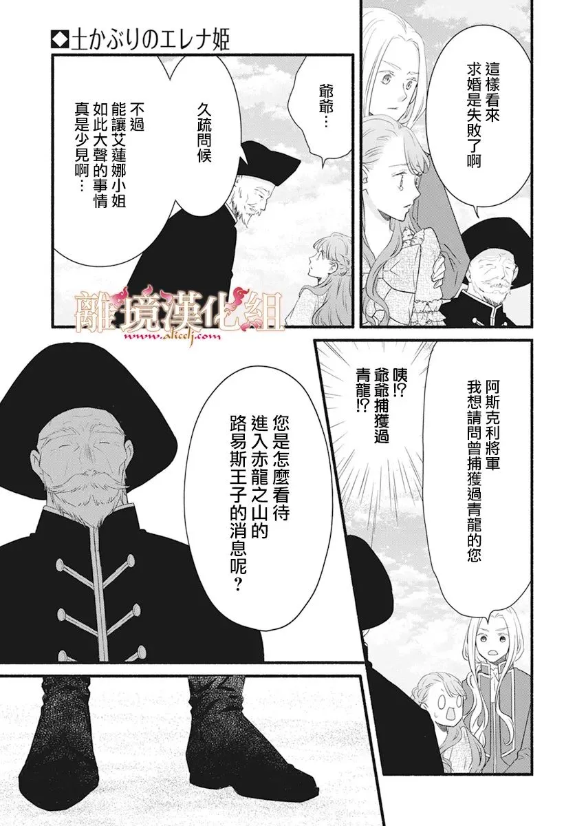 第06话 第5页