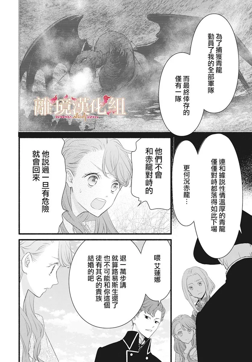 第06话 第6页