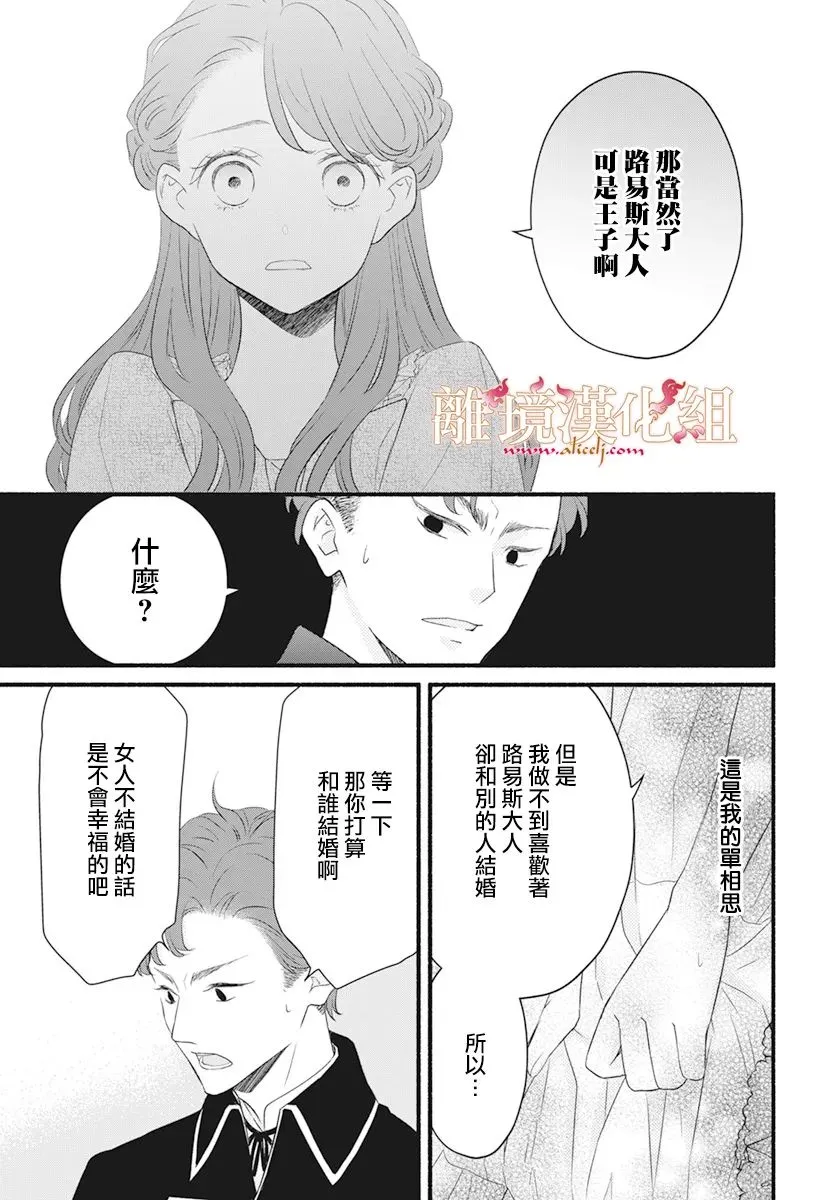 第06话 第7页