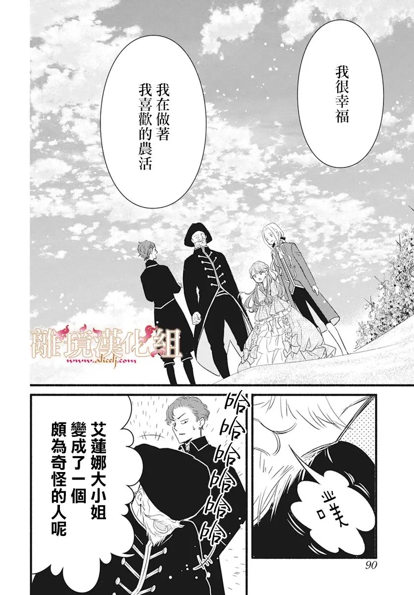 第06话 第8页