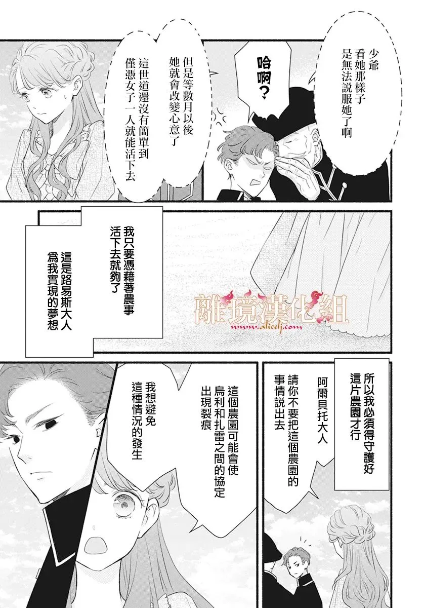 第06话 第9页