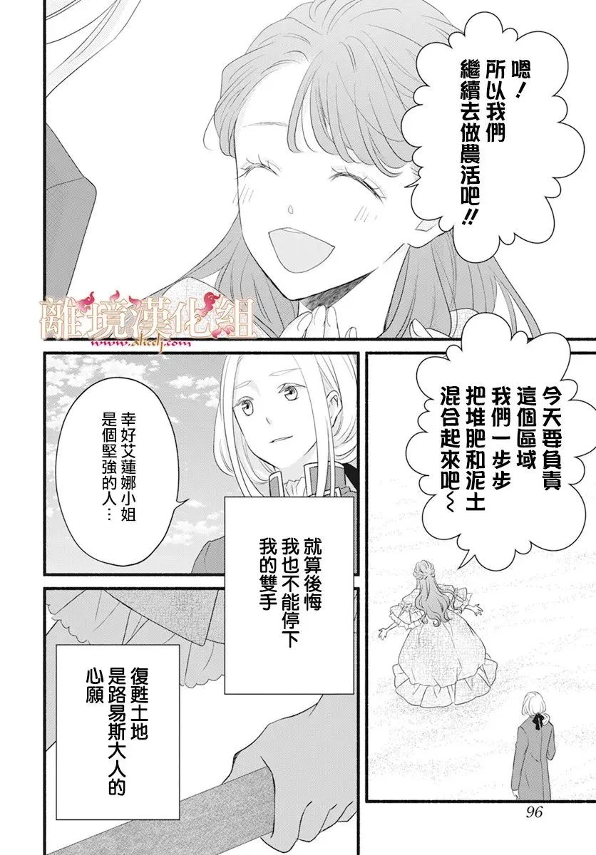 第06话 第14页