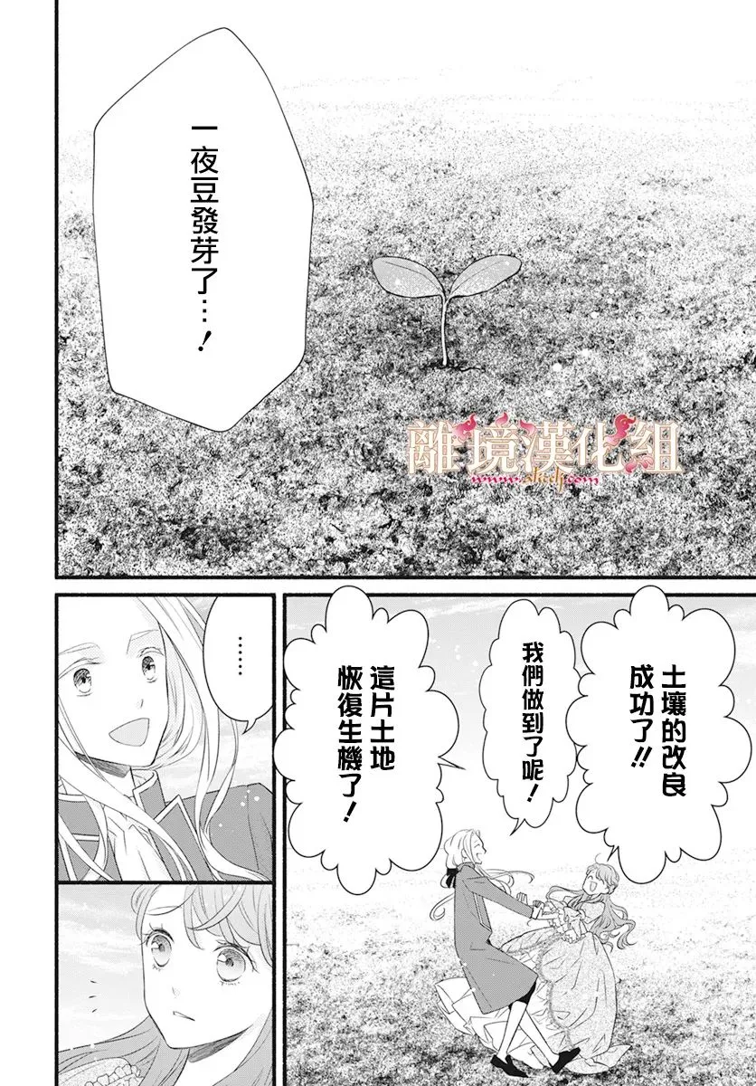 第06话 第16页