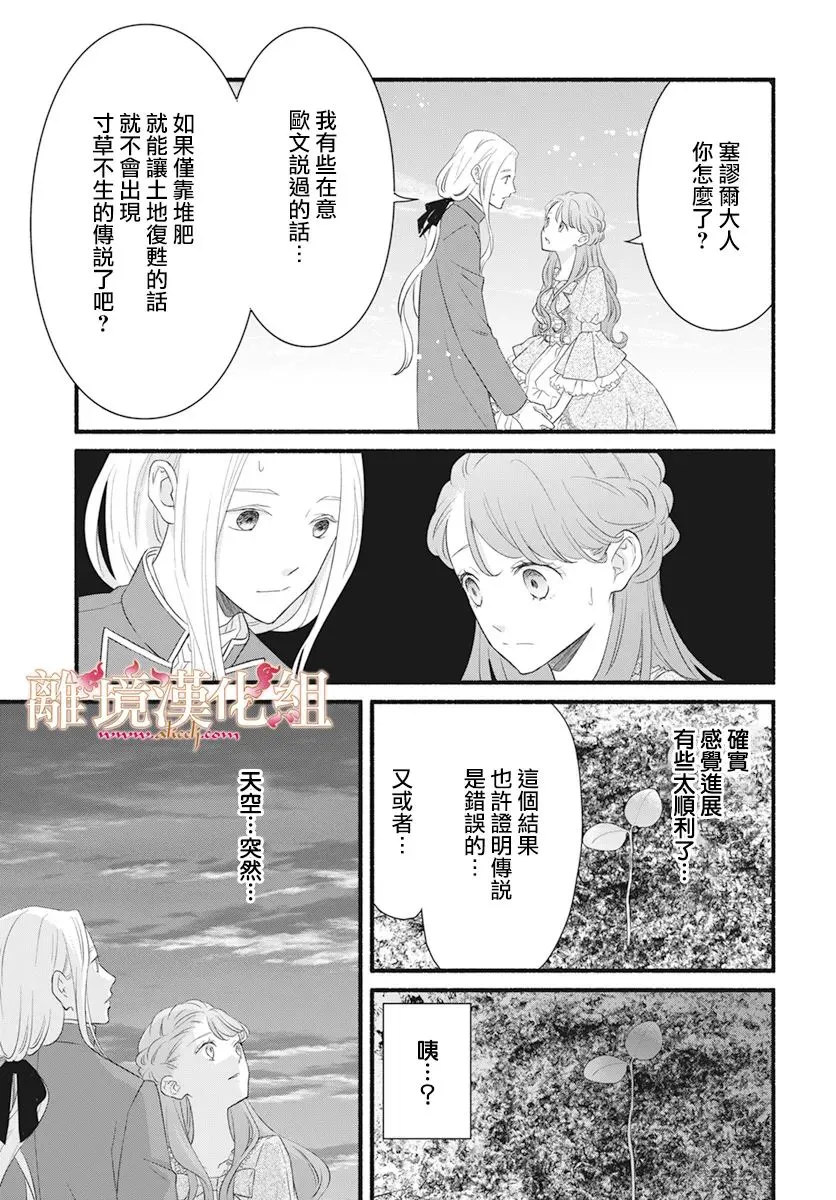 第06话 第17页