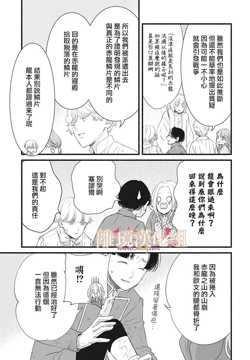 第06话 第29页