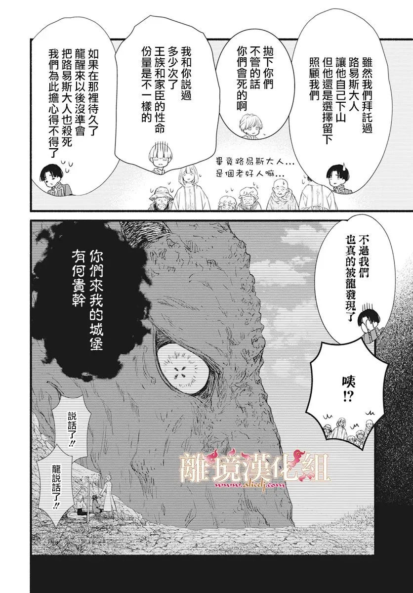 第06话 第30页