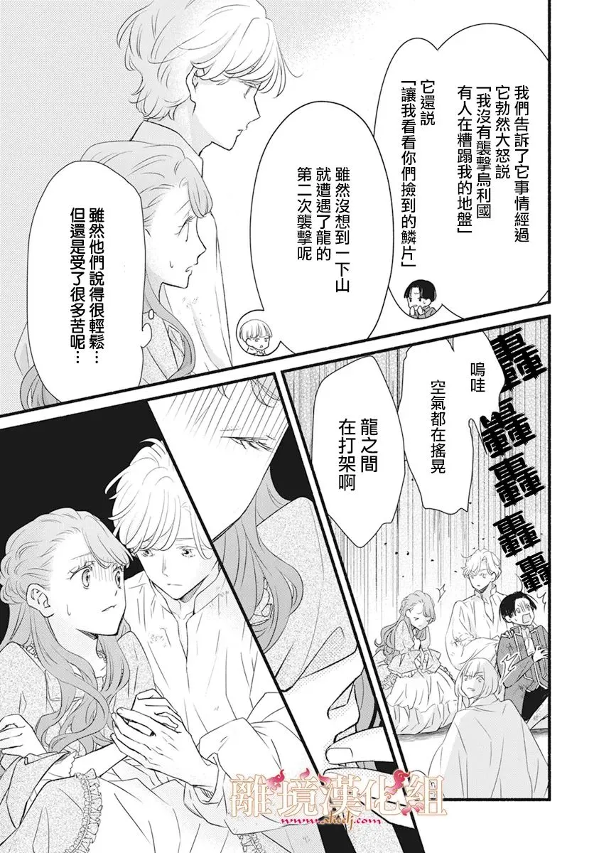 第06话 第31页
