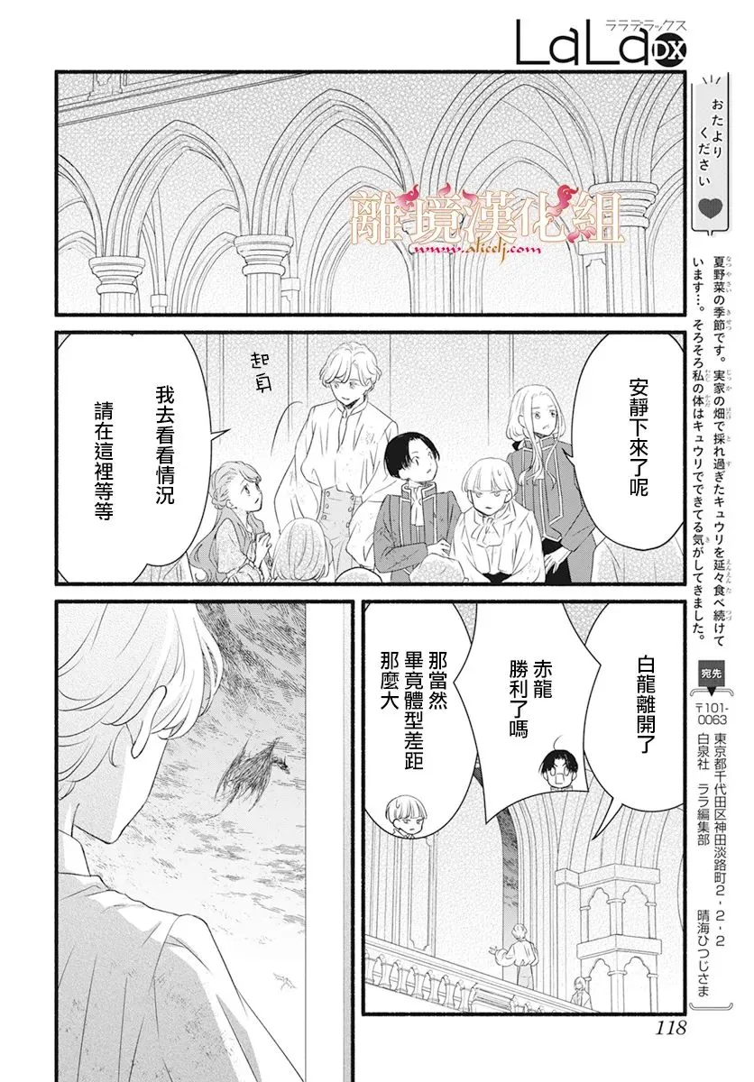 第06话 第34页
