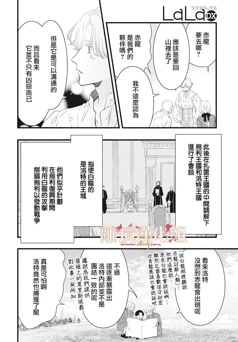第06话 第36页