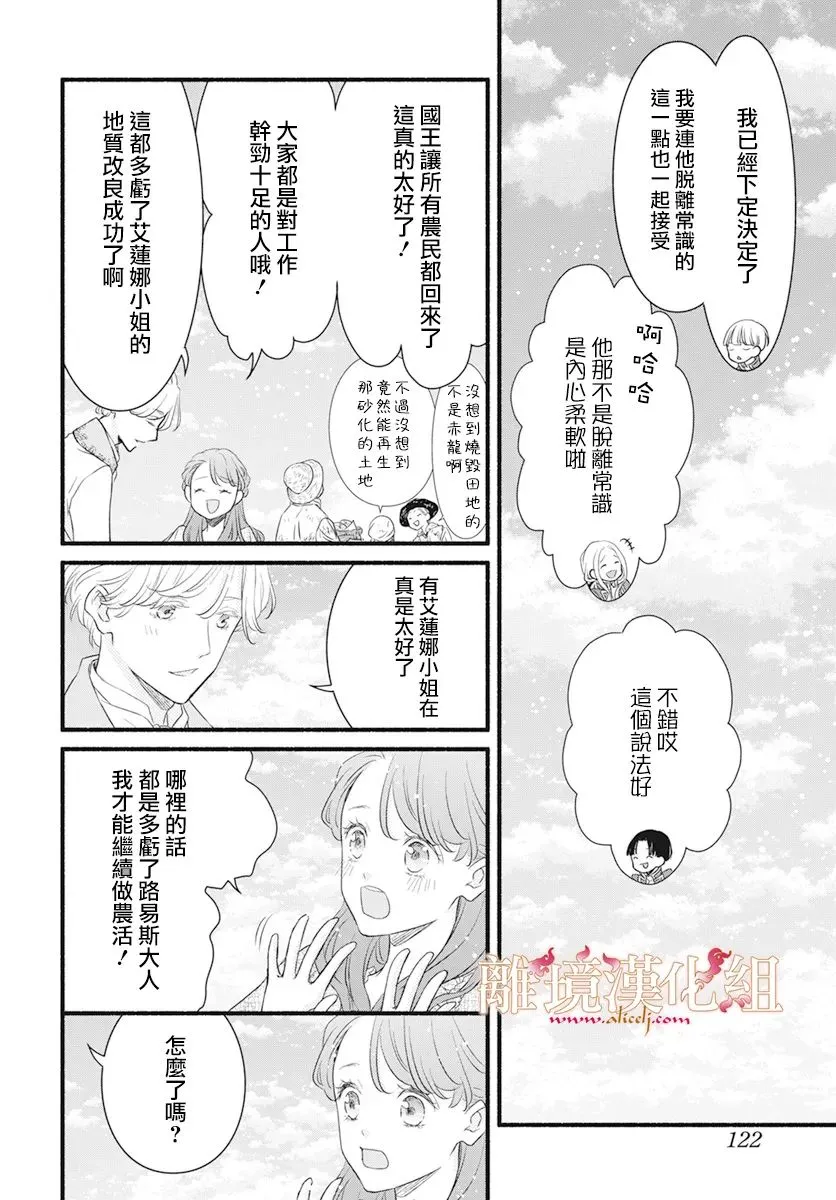 第06话 第38页