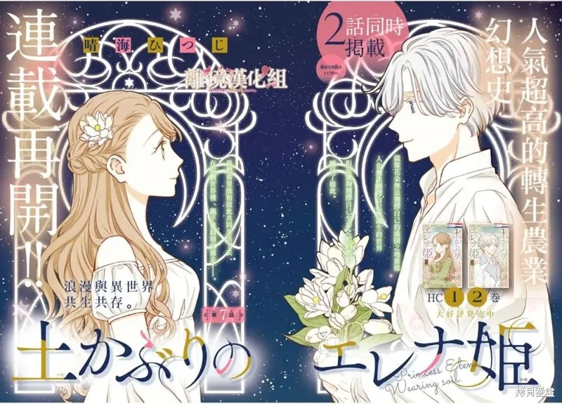第07话 第1页