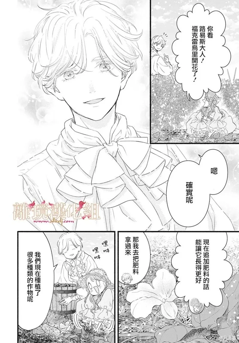 第07话 第3页