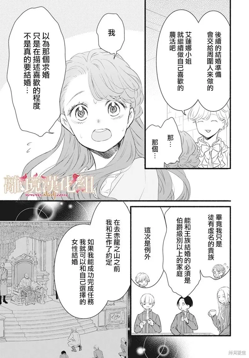 第07话 第6页