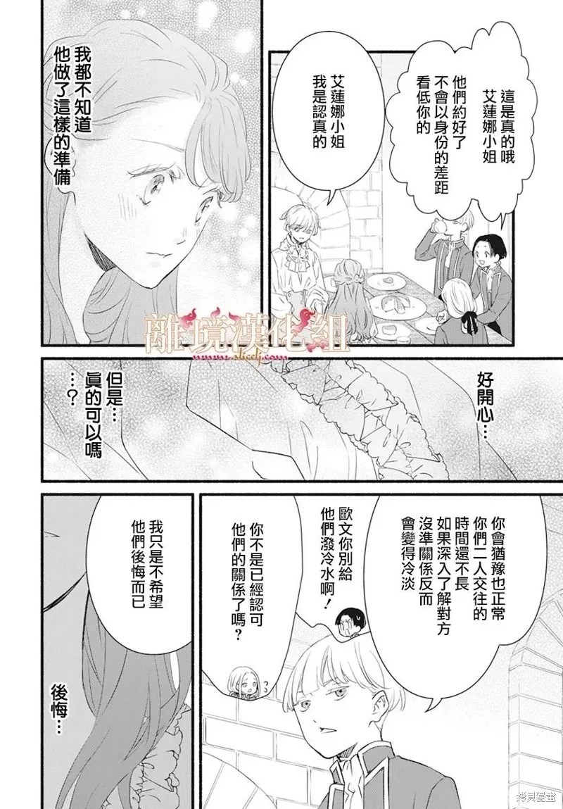 第07话 第7页
