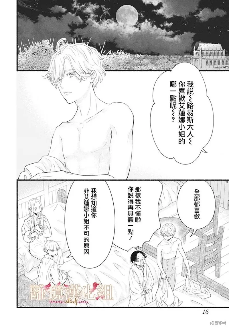 第07话 第11页