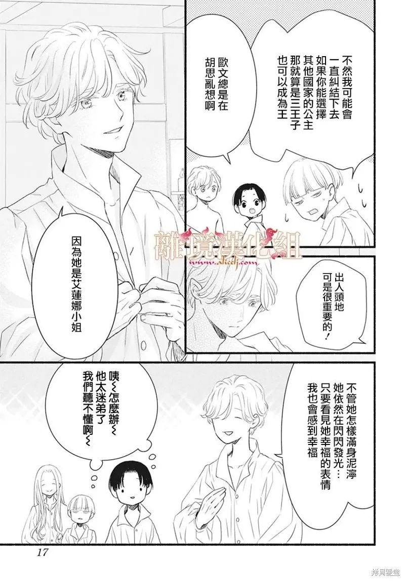 第07话 第12页