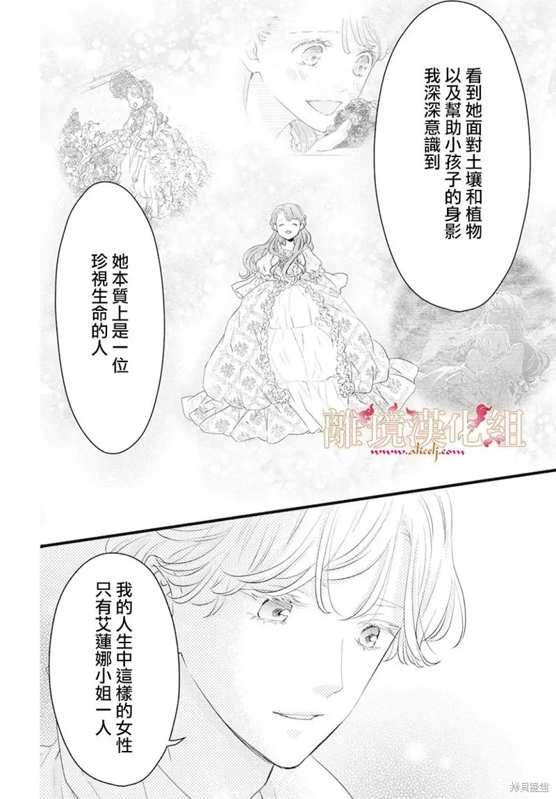 第07话 第13页