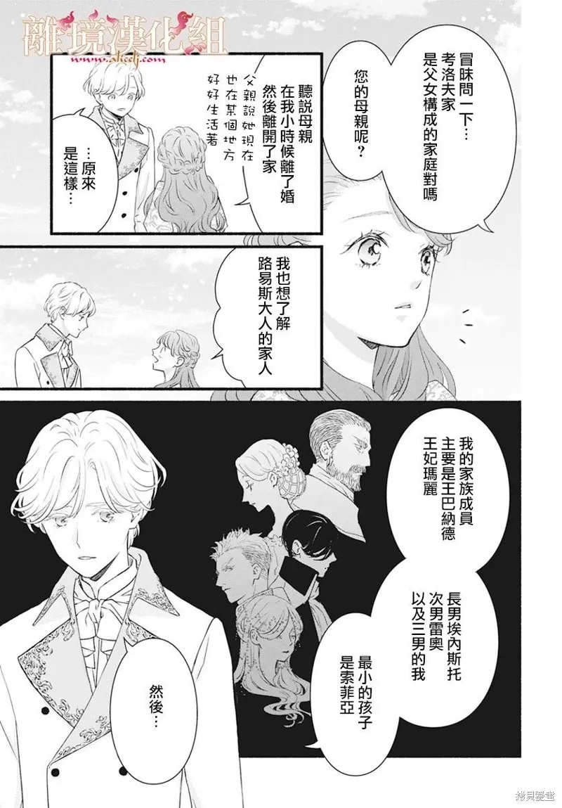 第07话 第20页
