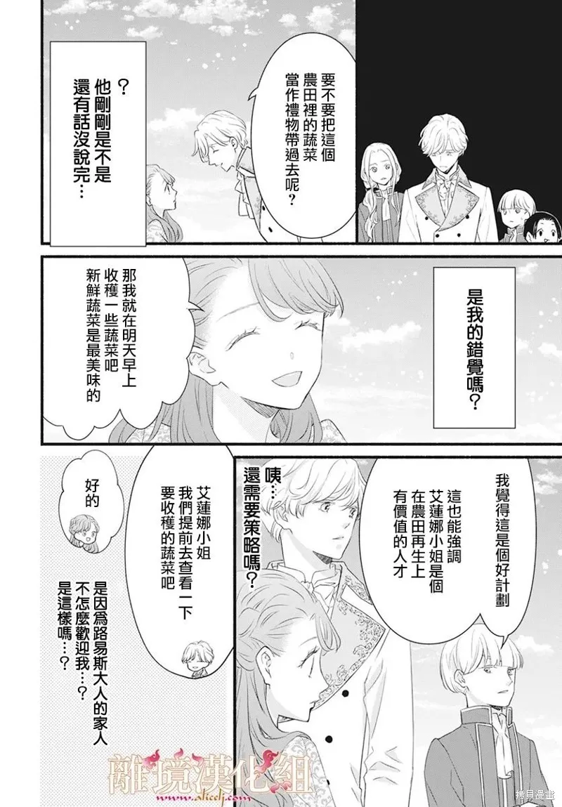 第07话 第21页