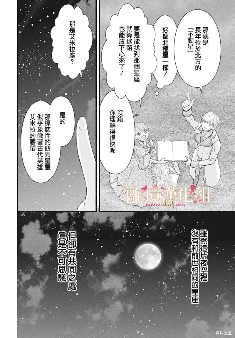 第07话 第23页