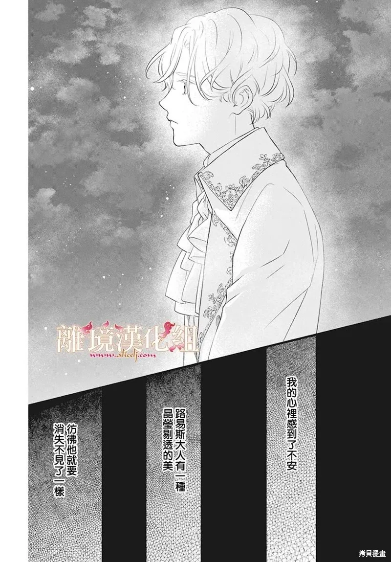 第07话 第25页