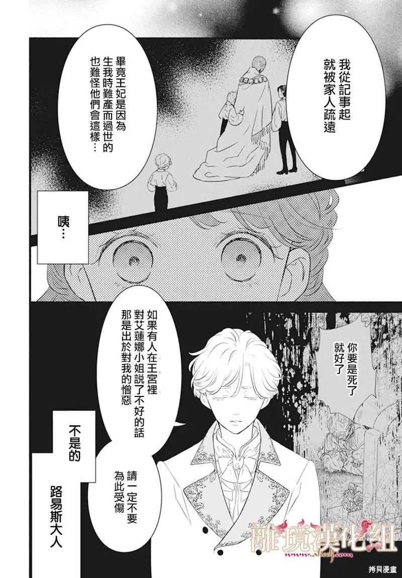 第07话 第29页