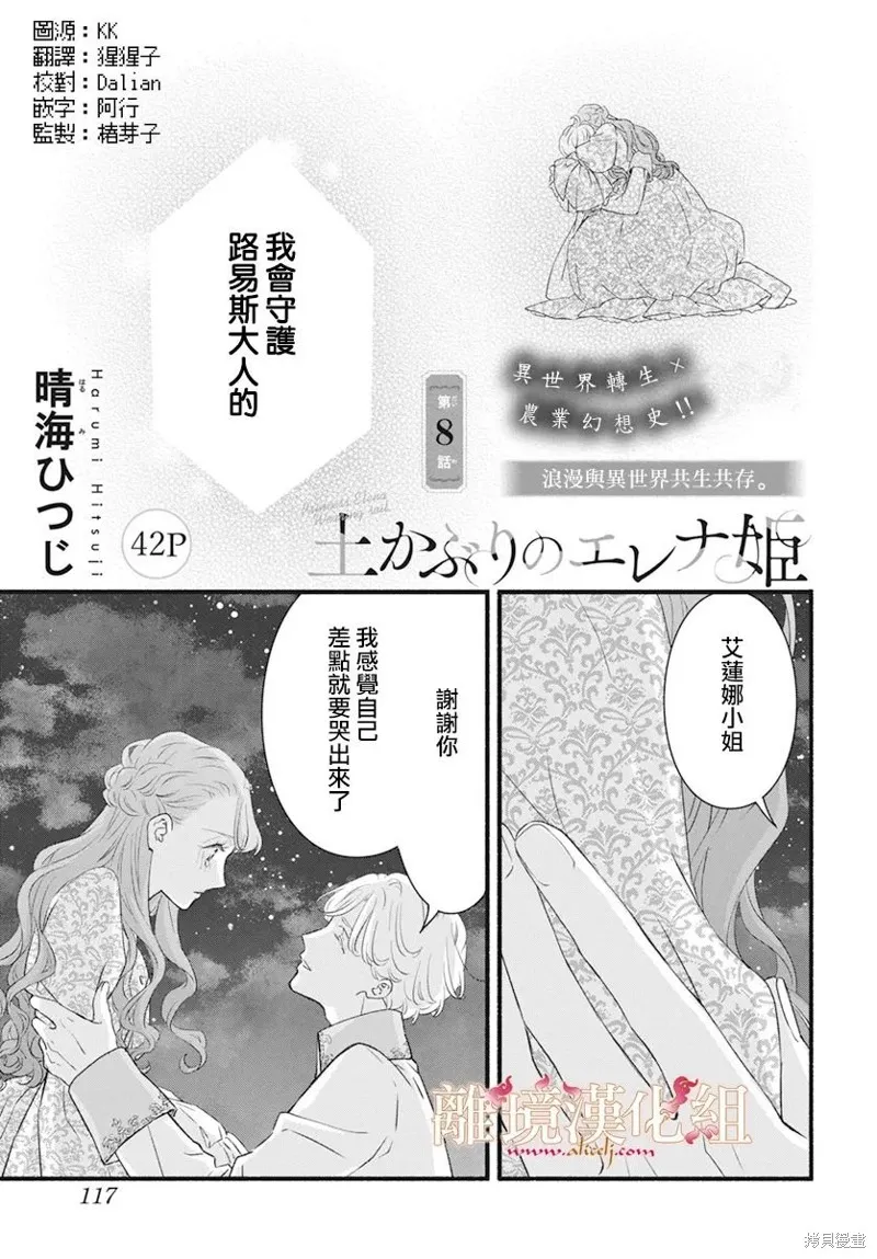 第08话 第1页