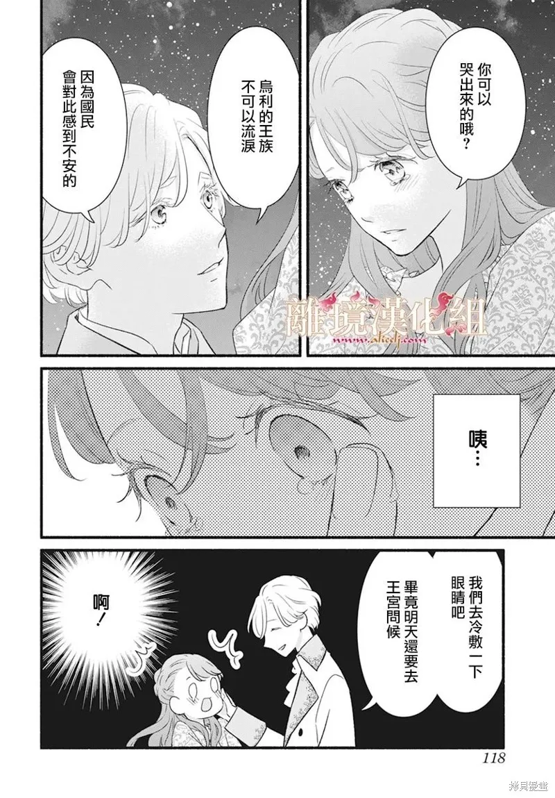 第08话 第2页