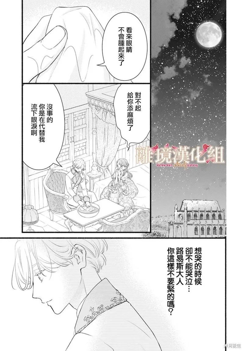 第08话 第3页