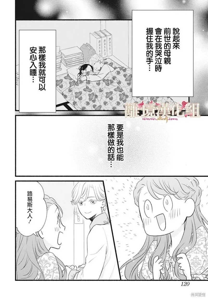 第08话 第4页