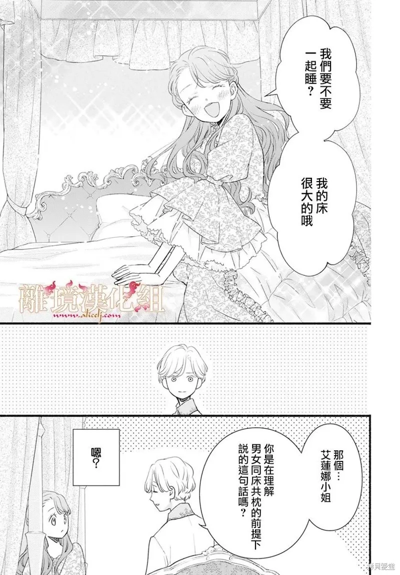 第08话 第5页