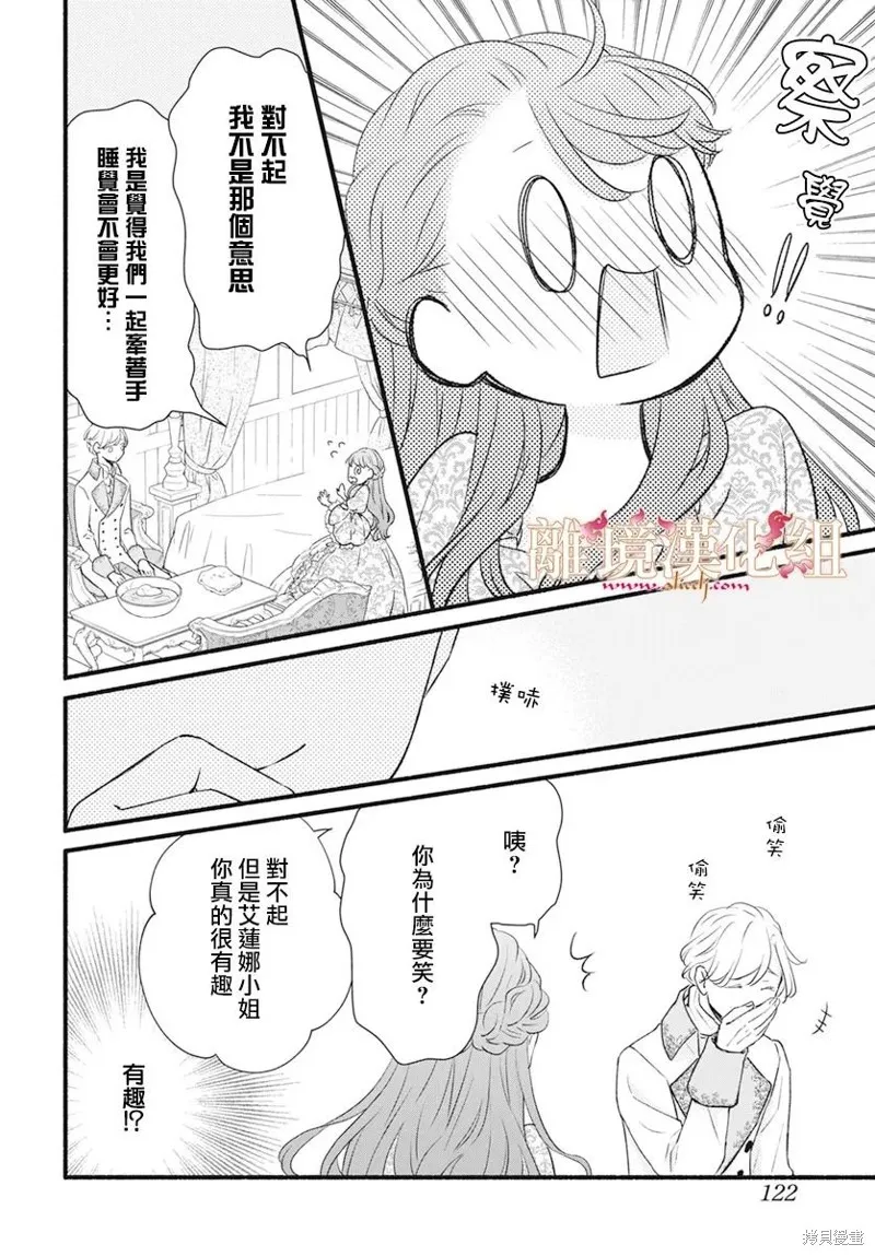 第08话 第6页