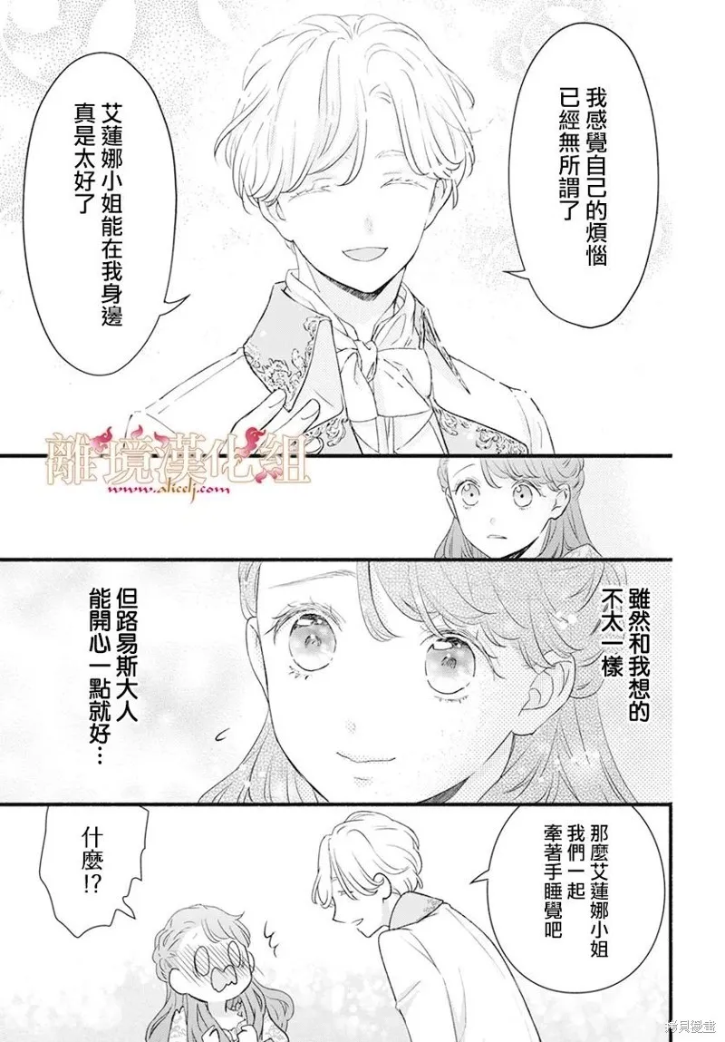 第08话 第7页