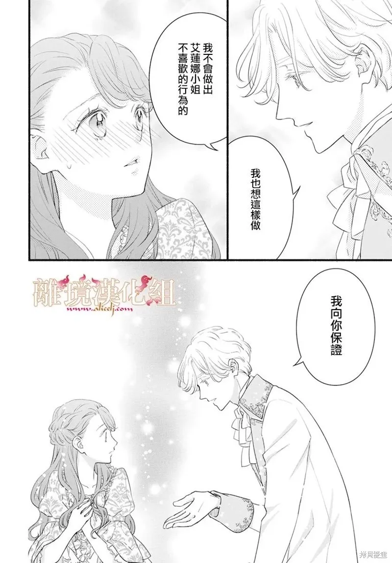 第08话 第8页