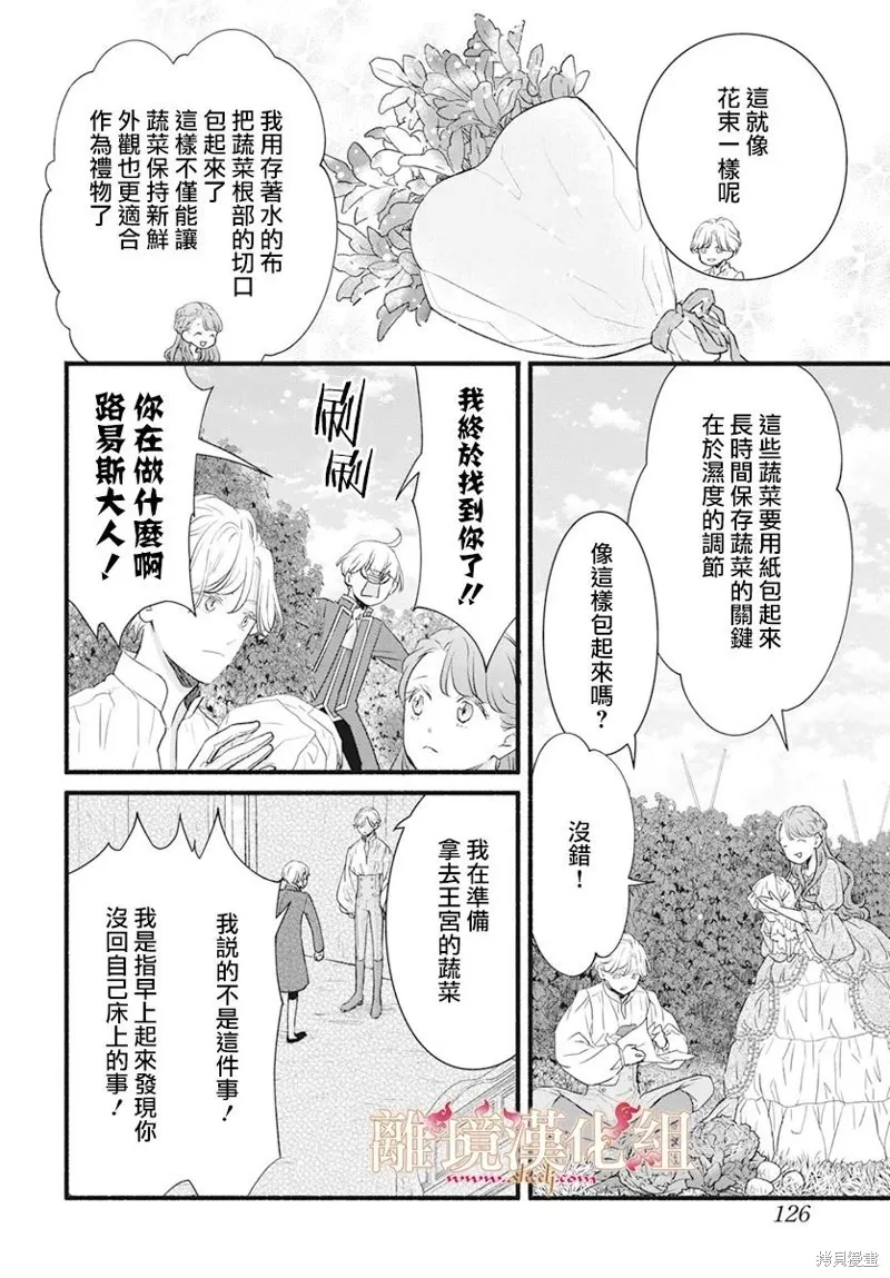第08话 第10页