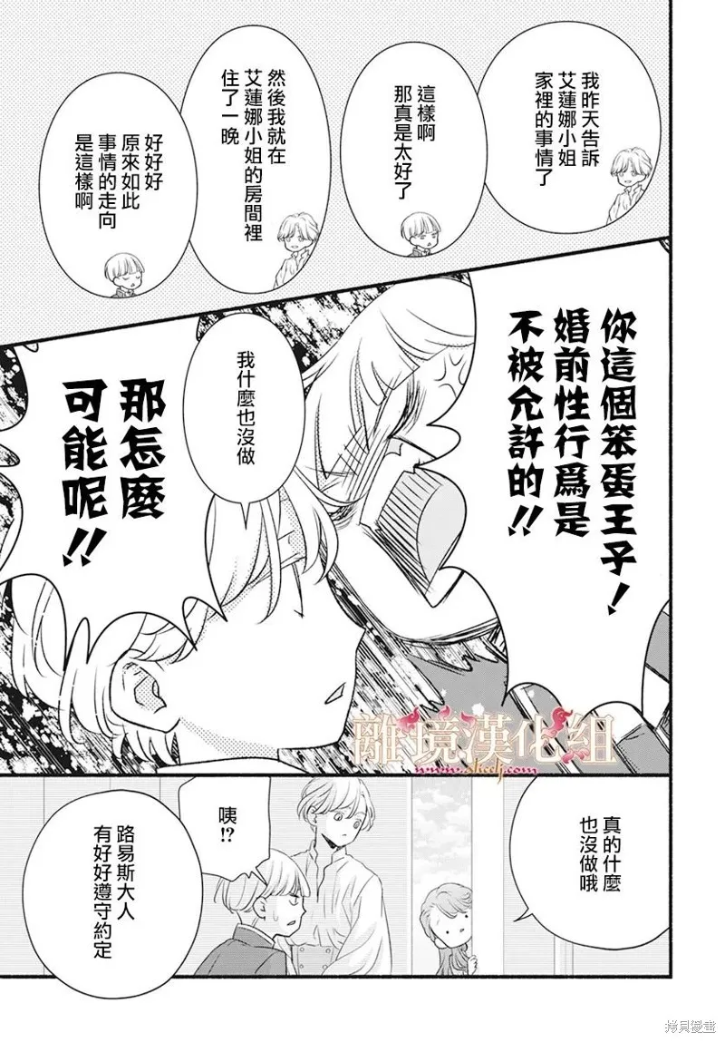 第08话 第11页