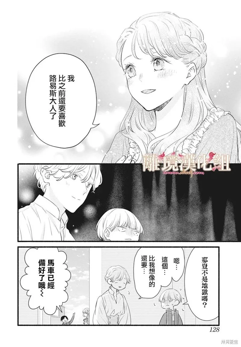 第08话 第12页