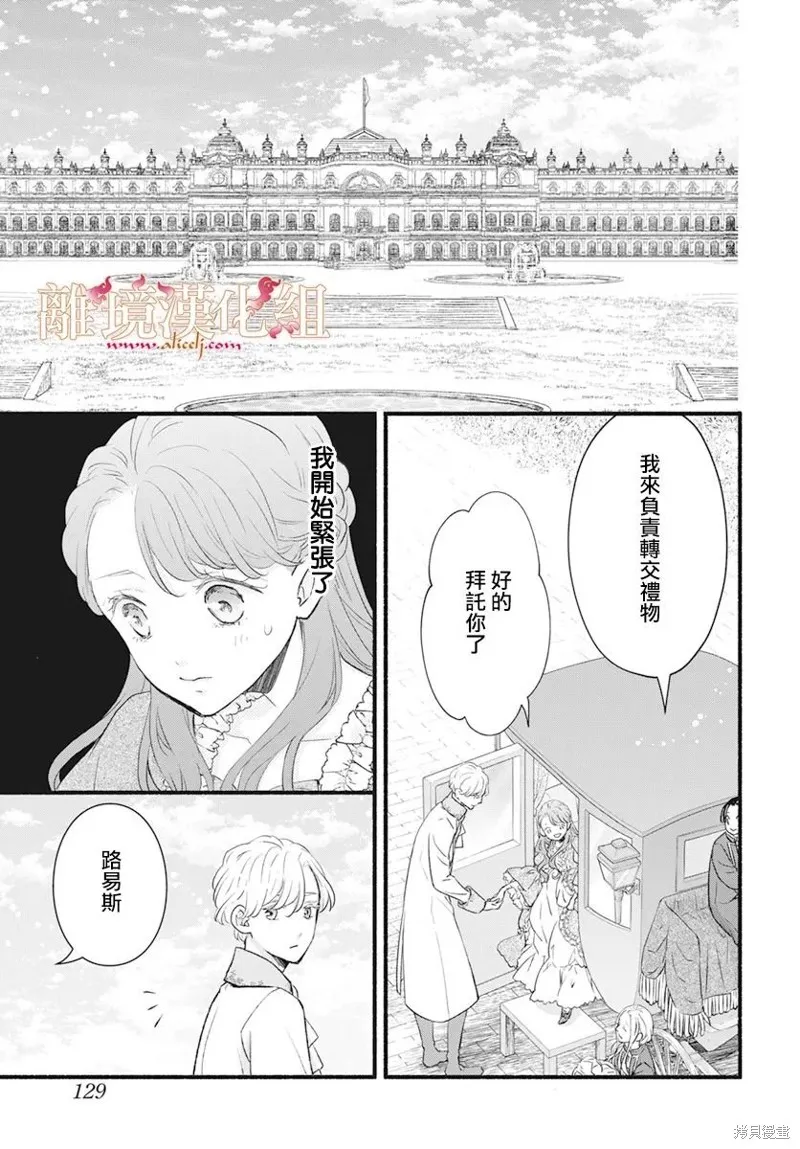 第08话 第13页