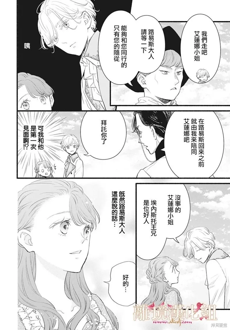 第08话 第16页