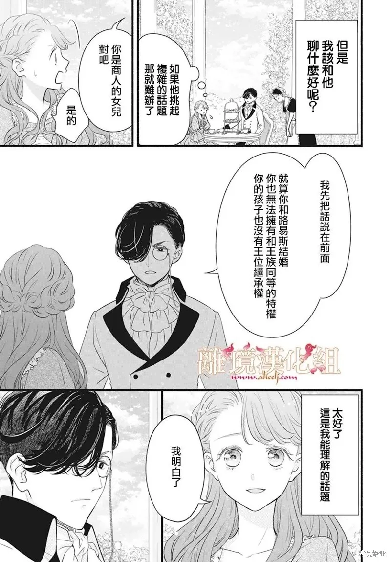 第08话 第17页