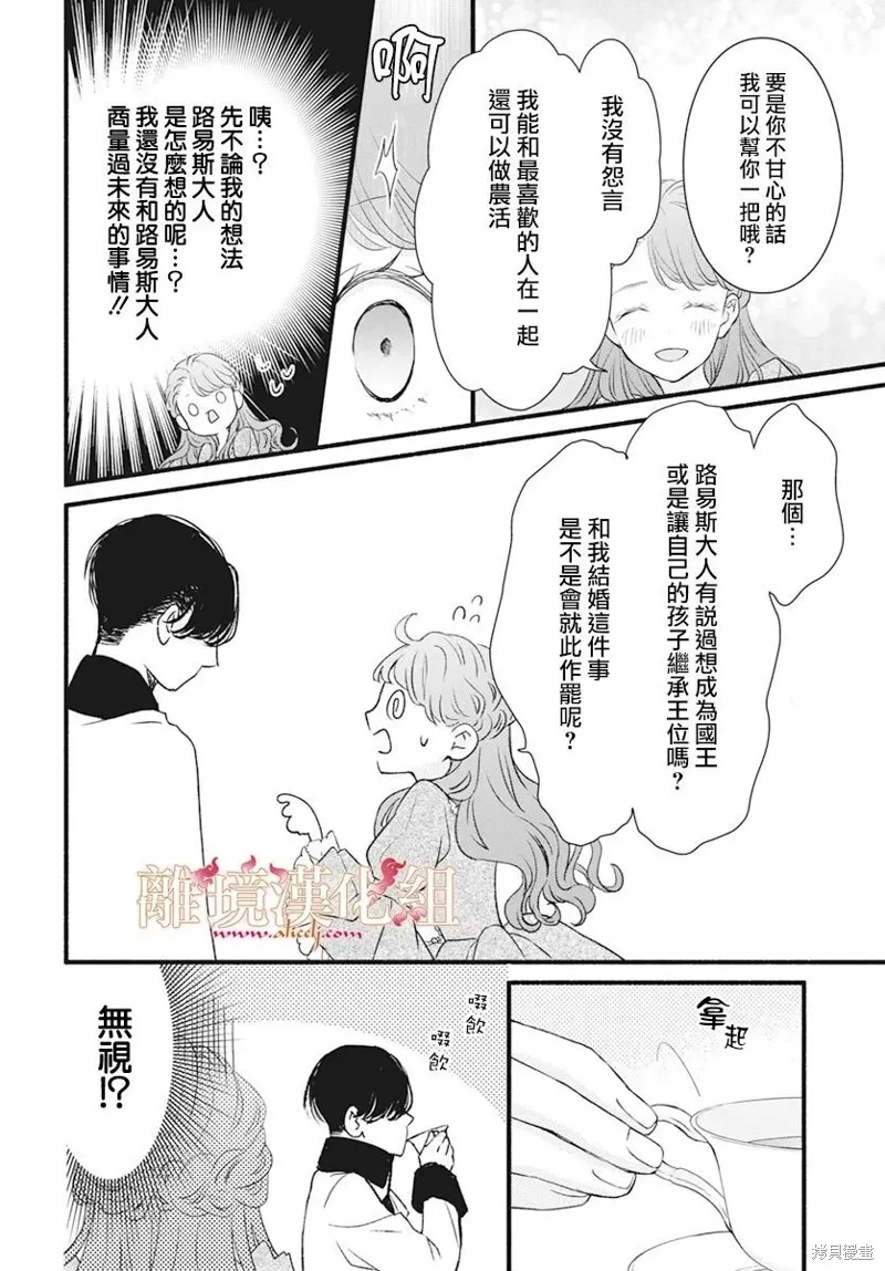 第08话 第18页