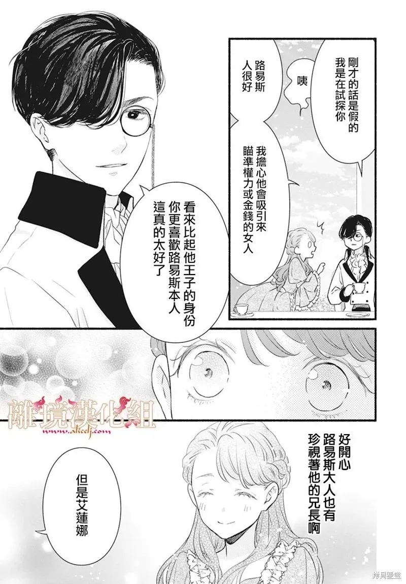 第08话 第19页