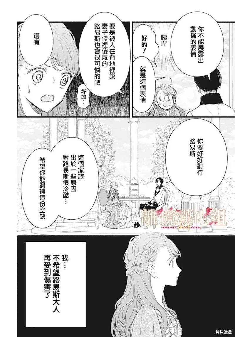 第08话 第20页