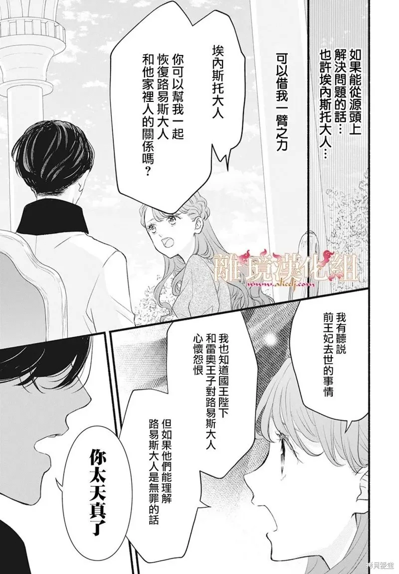 第08话 第21页
